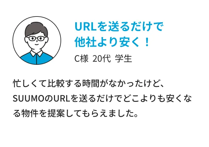 お客様の声3